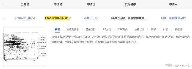 最高法一锤定音！星湖科技专利纠纷胜诉免于2000万元赔偿！