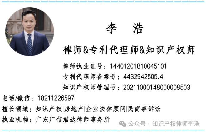 专利侵权纠纷律师广州荔湾区企业如何快速找到合适的专利律师(图2)