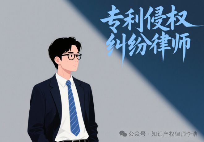 专利侵权纠纷律师广州荔湾区企业如何快速找到合适的专利律师
