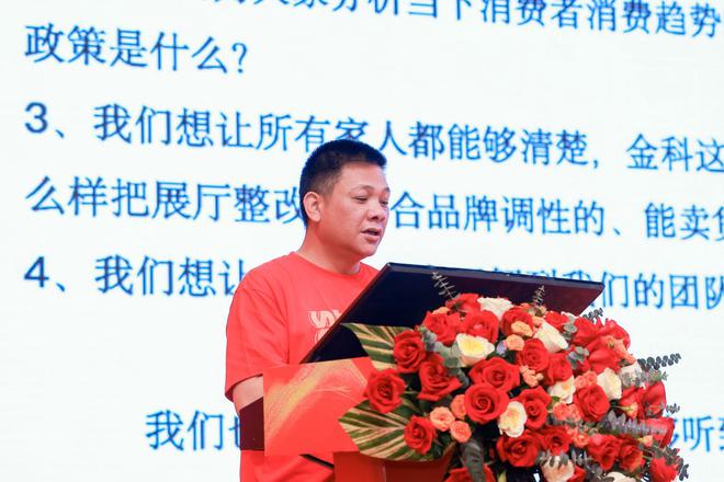 状元溢彩·聚势共赢金科瓷砖2025全国经销商峰暨状元彩晶新品发布会圆满举行