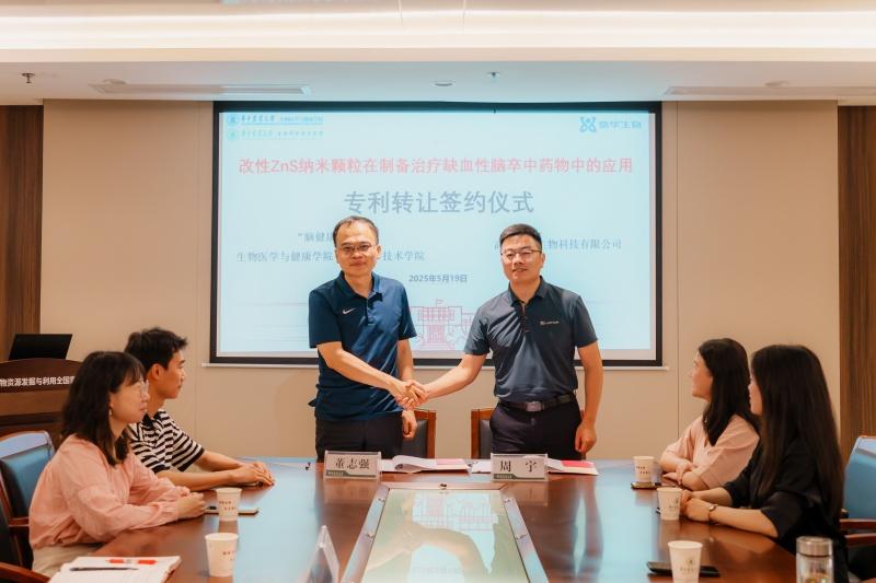 华中农业大学一项专利成功转化1210万元