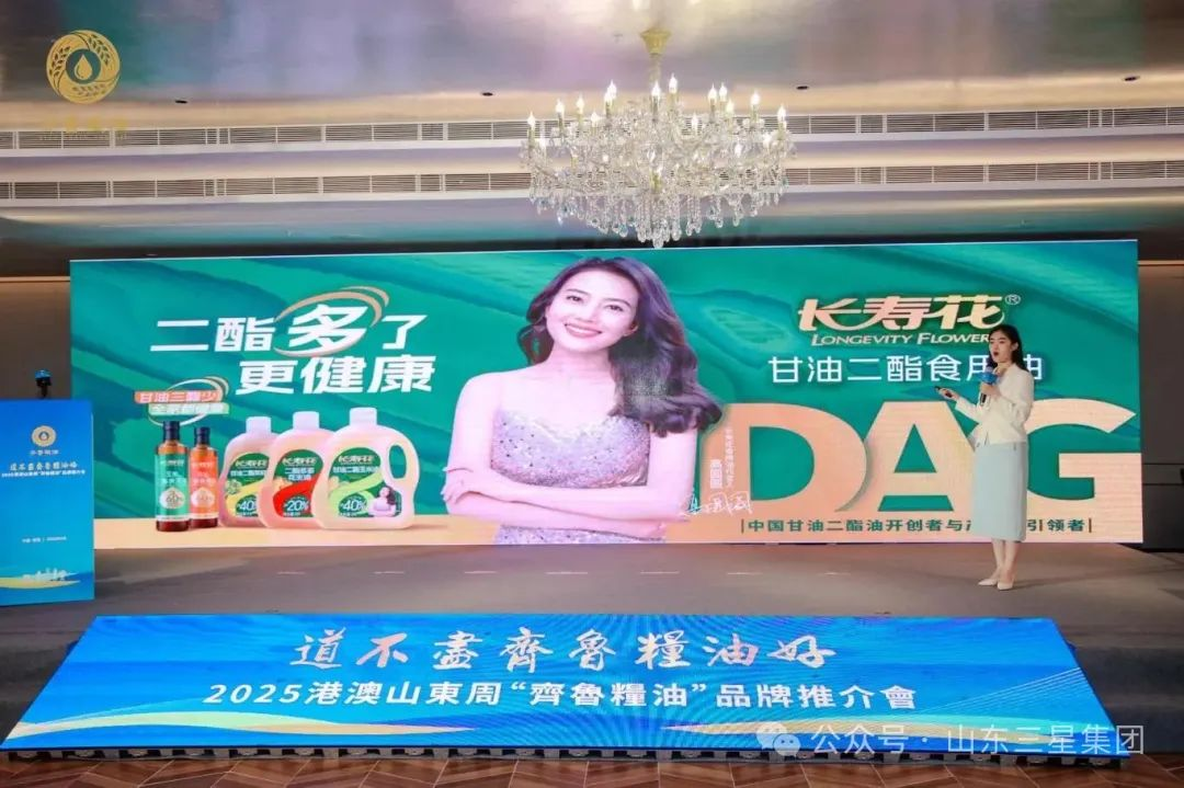 【道不尽齐鲁粮油好】长寿花健康油香飘2025港澳山东周