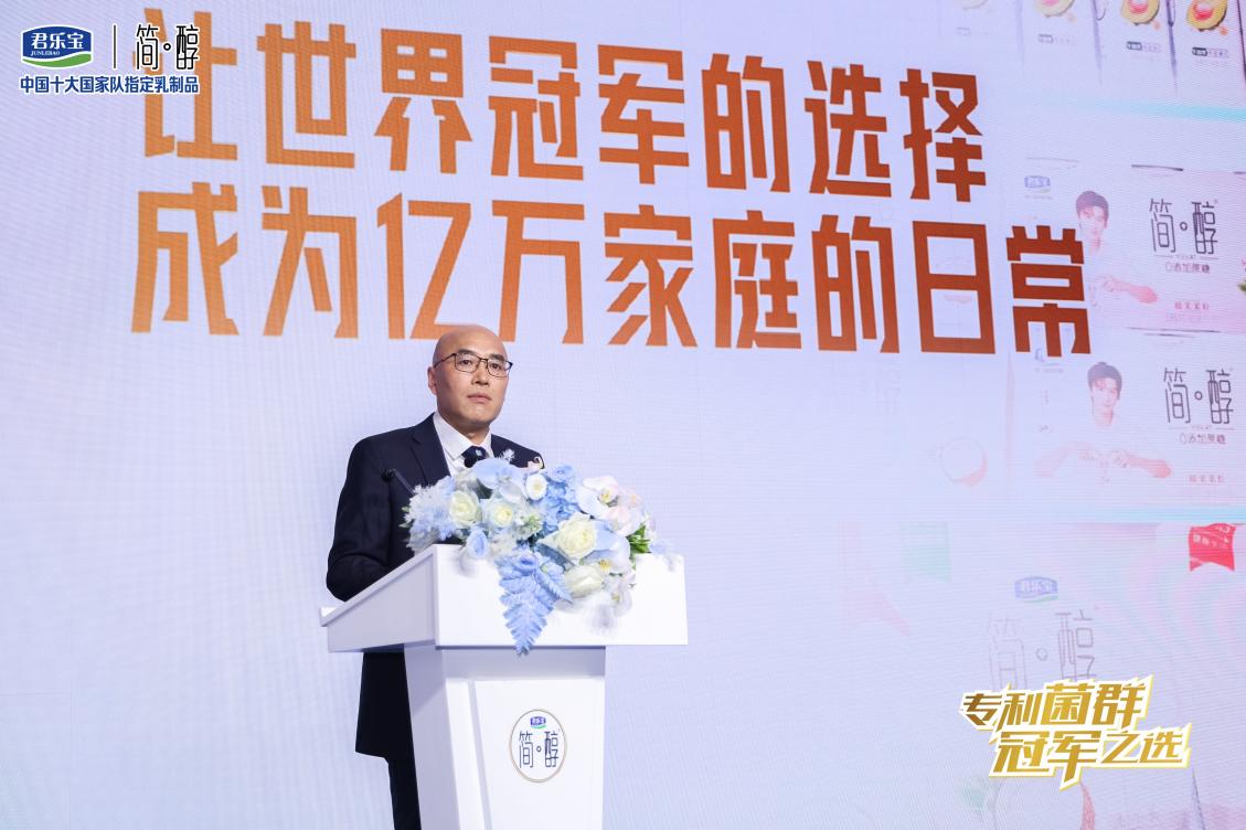 君乐宝携中国国家体操队发布简醇专利菌群系列新品(图3)