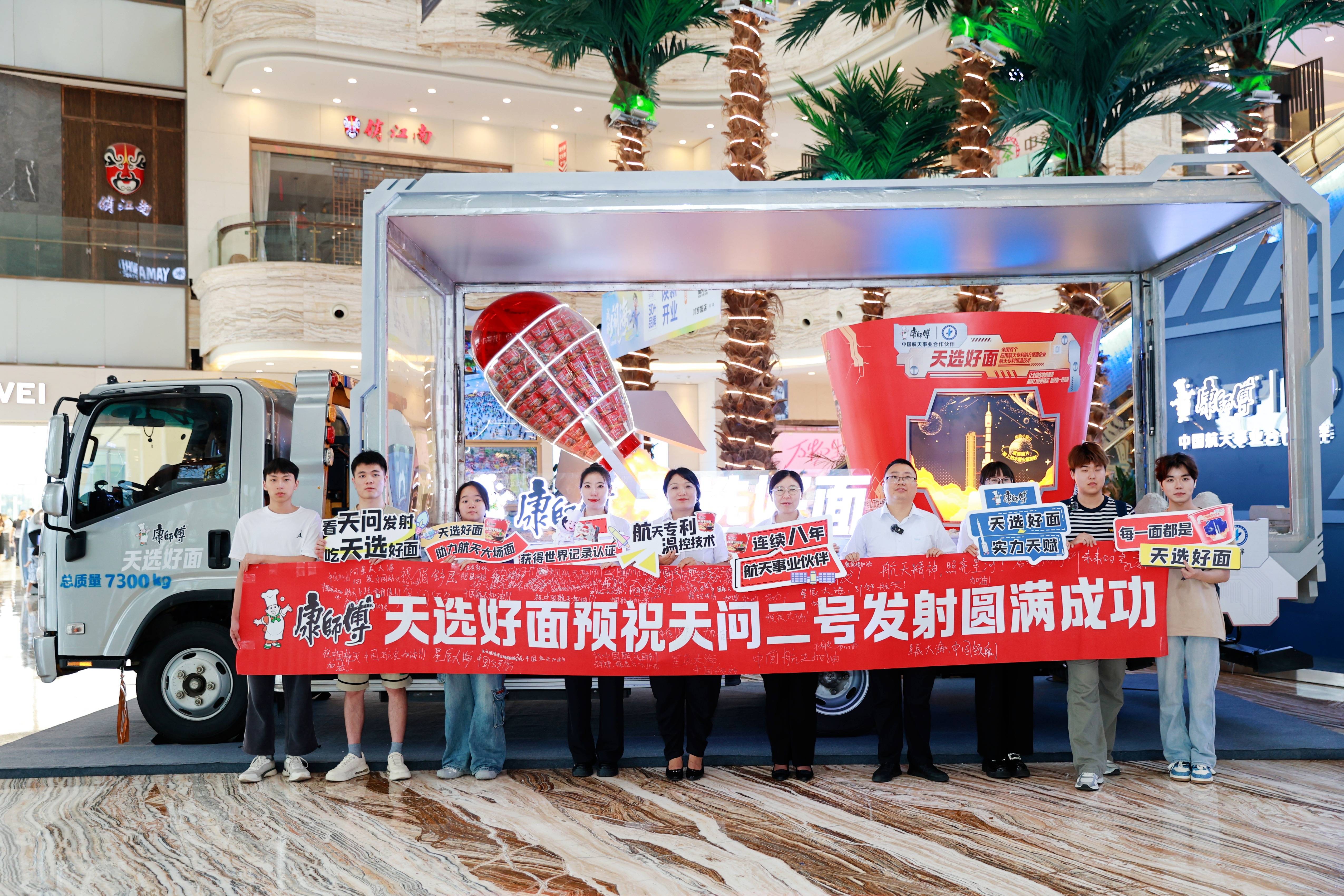 康师傅：用品质和匠心定义“天选”