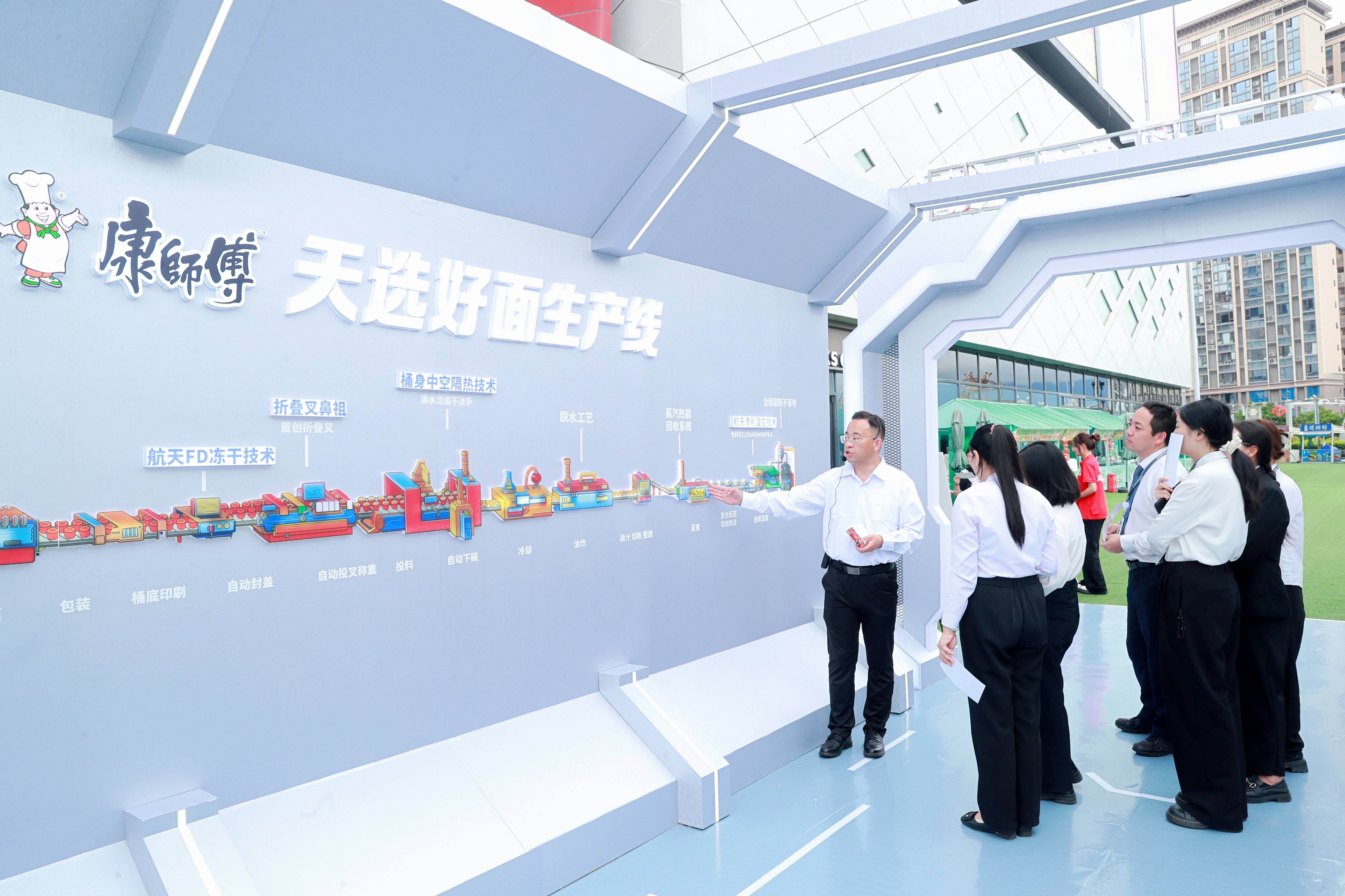 康师傅：用品质和匠心定义“天选”(图3)