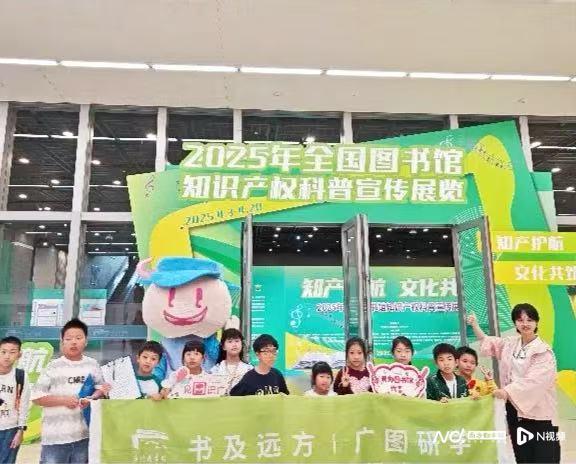300多家图书馆跨系统联动全国知识产权科普展启幕