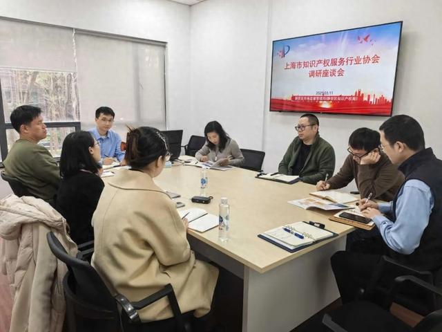 静安区知识产权局与上海市知识产权服务行业协会座谈交流(图1)
