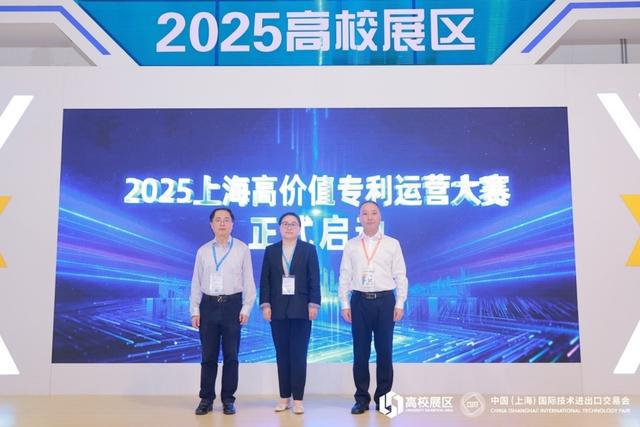 2025上海高价值专利运营大赛启动获奖项目将获得多重激励(图1)