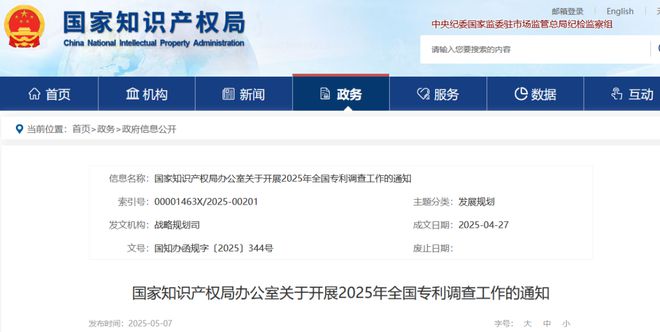 关注专利产业化率、实施率、高赔偿金额专利侵权案件比例、人才和服务等被纳入全国调查指标(图1)