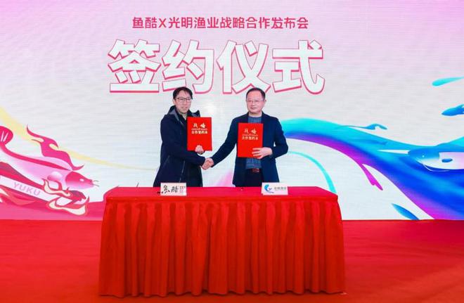 鱼酷活鱼烤鱼与光明渔业签署战略合作协议(图3)