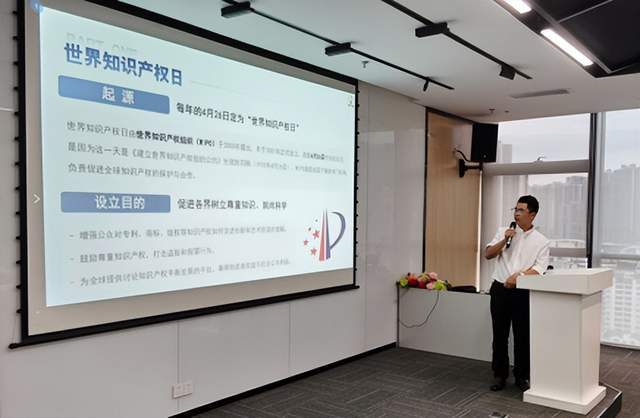 深计协举办世界知识产权日纪念活动—知识产权政策宣讲与培训会(图3)