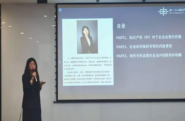 深计协举办世界知识产权日纪念活动—知识产权政策宣讲与培训会(图4)