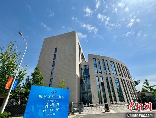 迎“世界知识产权日”中国国家知识产权局连续20年举办开放日活动(图2)