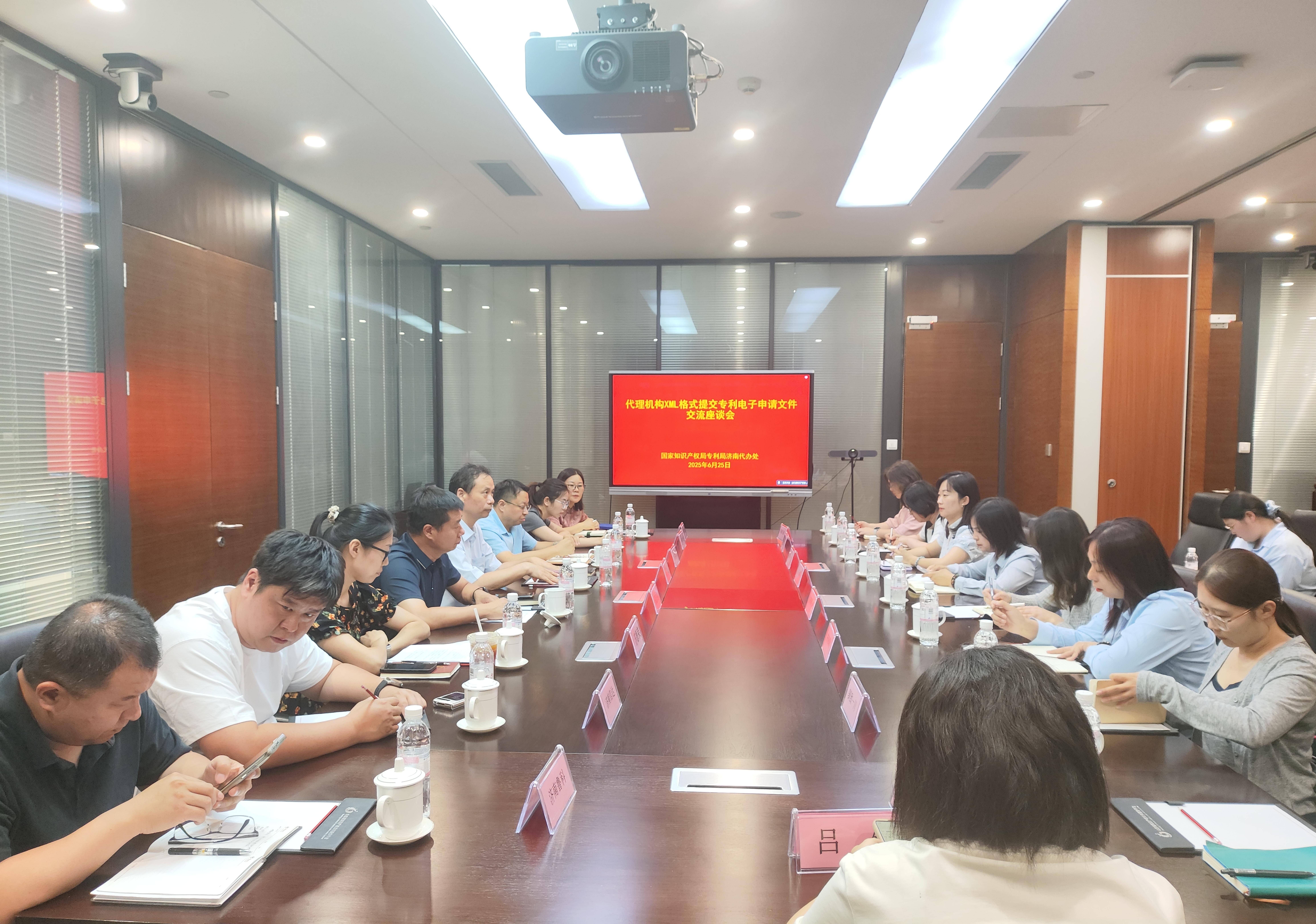 专利转化看山东山东省知识产权事业发展中心举办代理机构XML格式提交专利电子申请文件交流座谈会(图1)
