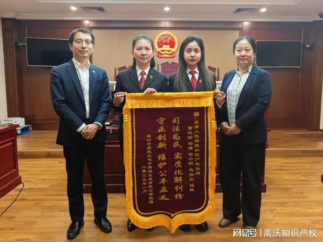 高沃代理专利民事案件入选最高人民法院知识产权年度报告（2024）(图2)