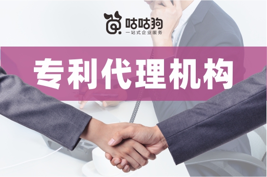 干货分享三招教你分辨专利代理机构的实力水平(图1)