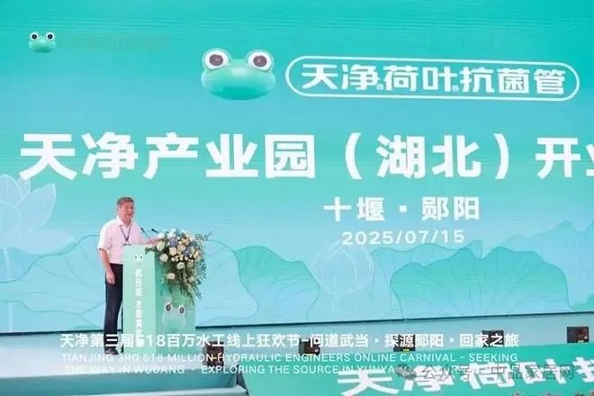 政企同心擎画未来天净郧阳产业园盛大启幕激活区域产业升级新动能(图11)
