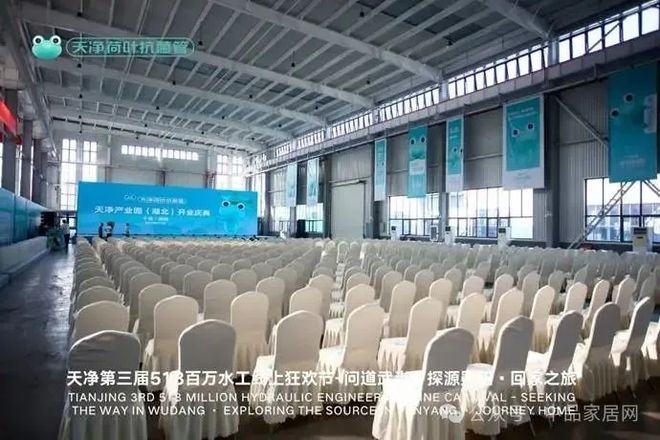 政企同心擎画未来天净郧阳产业园盛大启幕激活区域产业升级新动能(图2)