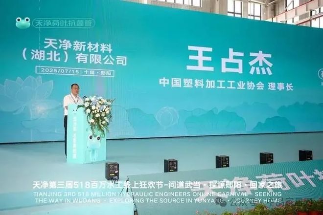 政企同心擎画未来天净郧阳产业园盛大启幕激活区域产业升级新动能(图8)