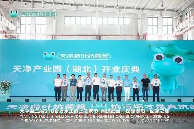 政企同心擎画未来天净郧阳产业园盛大启幕激活区域产业升级新动能(图12)