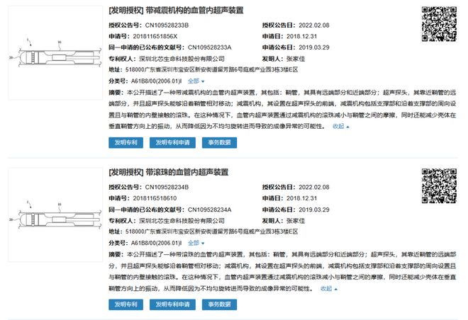 持续亏损的北芯生命赴科创板IPO但科创属性存疑(图2)