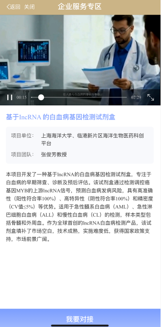 “随申办”市民云宝山旗舰店上线“专利超市”！企业掌上逛超市AI助力选专利(图2)