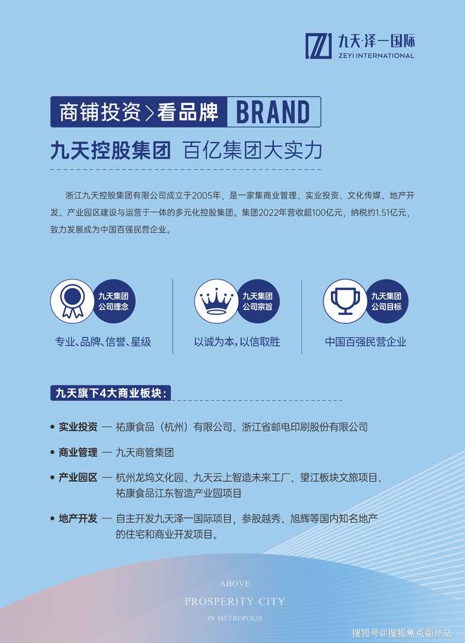 九天美食城2025-九堡九天泽一国际百度百科-美食城房天下(图5)