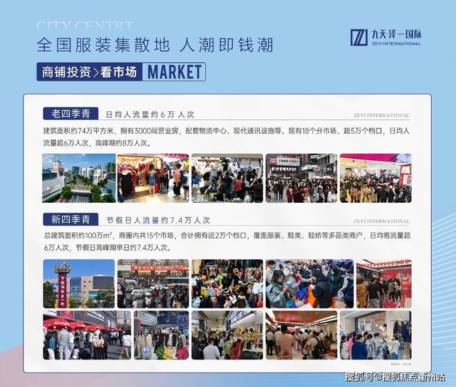 九天美食城2025-九堡九天泽一国际百度百科-美食城房天下(图7)