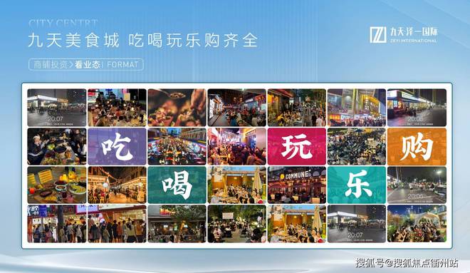 九天美食城2025-九堡九天泽一国际百度百科-美食城房天下(图12)