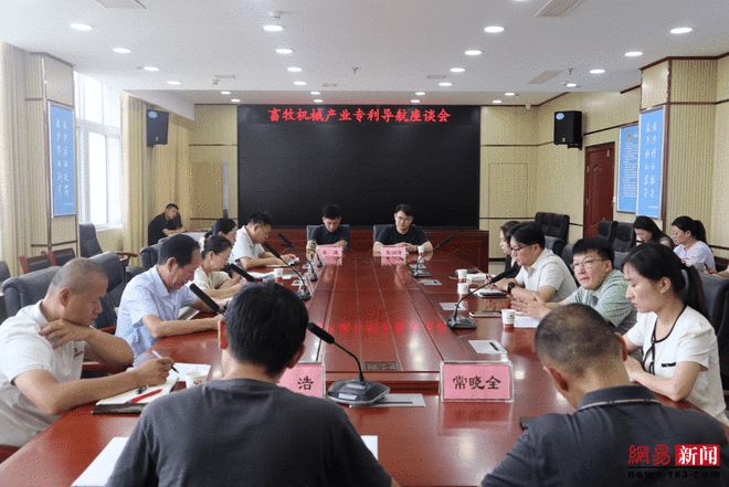 国家知识产权局审查协作河南中心莅临西平县开展畜牧机械产业专利导航实地调研活动(图1)