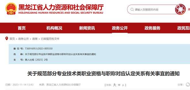 这一省份“专利代理师”可对应认定助理经济师职称(图2)