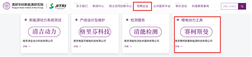 荣鹏股份：合作研发方或“未成立先合作”实控人亲戚与供应商关系现疑云(图2)