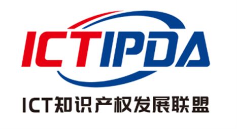 集微知享会：美国关税政策下的中国ICT产业及企业高价值专利培育(图2)