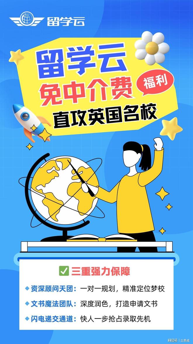 英国留学解锁未来的理想之选(图1)