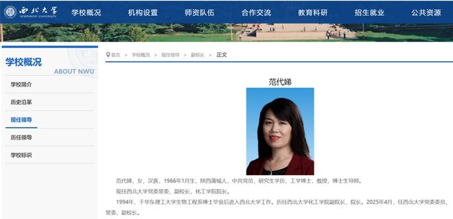 我国生物化工专业第一位博士、西北大学副校长成陕西首富！女儿名校毕业已任高管(图2)