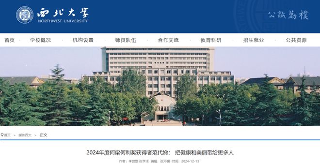 我国生物化工专业第一位博士、西北大学副校长成陕西首富！女儿名校毕业已任高管(图5)