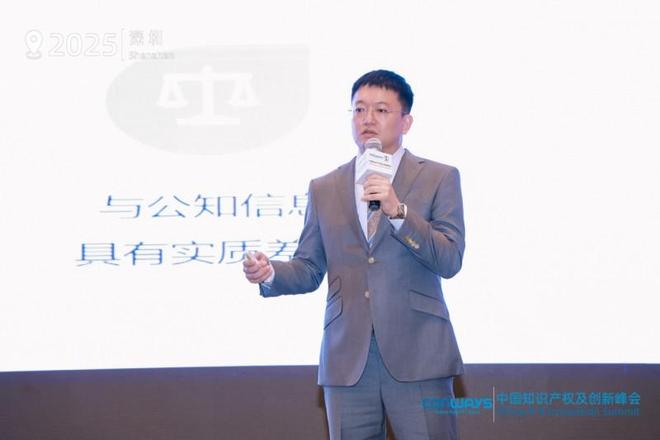 22届中国知识产权与创新峰会于8月圆满落幕深圳(图16)