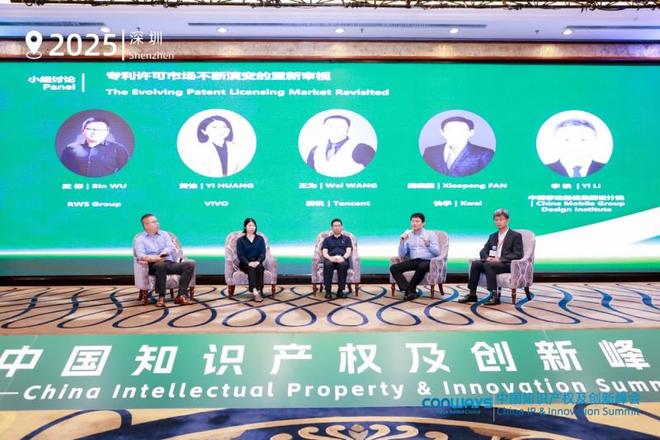 22届中国知识产权与创新峰会于8月圆满落幕深圳(图6)