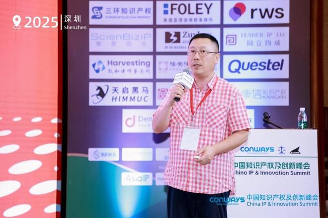 22届中国知识产权与创新峰会于8月圆满落幕深圳(图19)