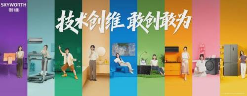创维中报营收大增20%光伏出海左右开弓(图7)