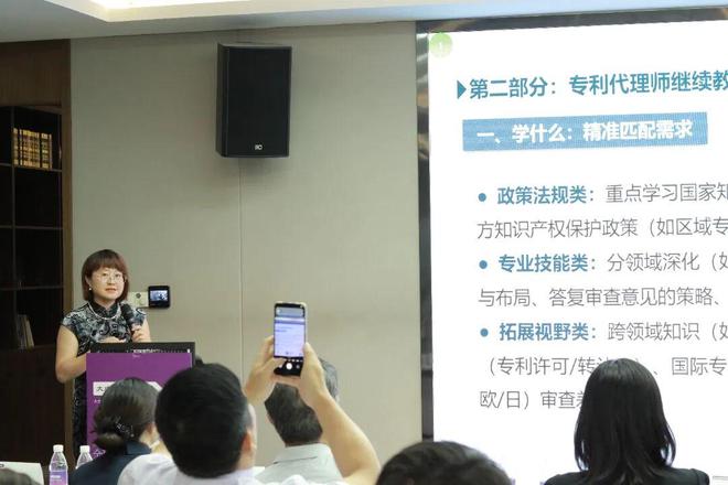 “2025长三角专利代理师法商大会”圆满召开(图7)