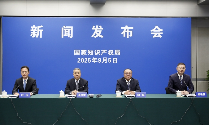 中国发布丨聚焦数字时代的知识产权第十四届中国知识产权年会将于9月11日—12日在北京举行