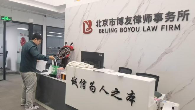 求推荐专业的律师事务所知名的律师事务所机构(图2)