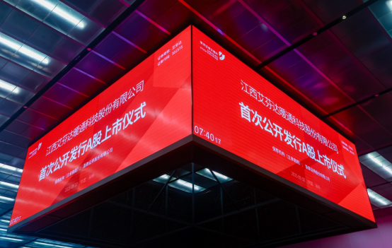 艾芬达成功登陆创业板彰显品牌力量(图2)