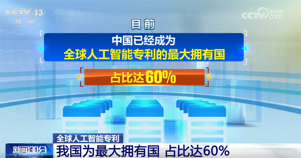 50万件、全球第一“硬核”数据勾勒数字经济核心产业发明专利“发展轨迹”