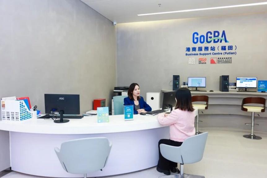 以GoGBA为桥打造港商“湾区发展第一站”(图2)