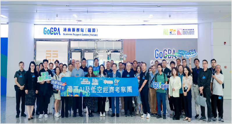 以GoGBA为桥打造港商“湾区发展第一站”(图3)