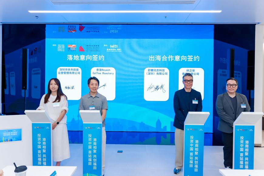 以GoGBA为桥打造港商“湾区发展第一站”(图8)