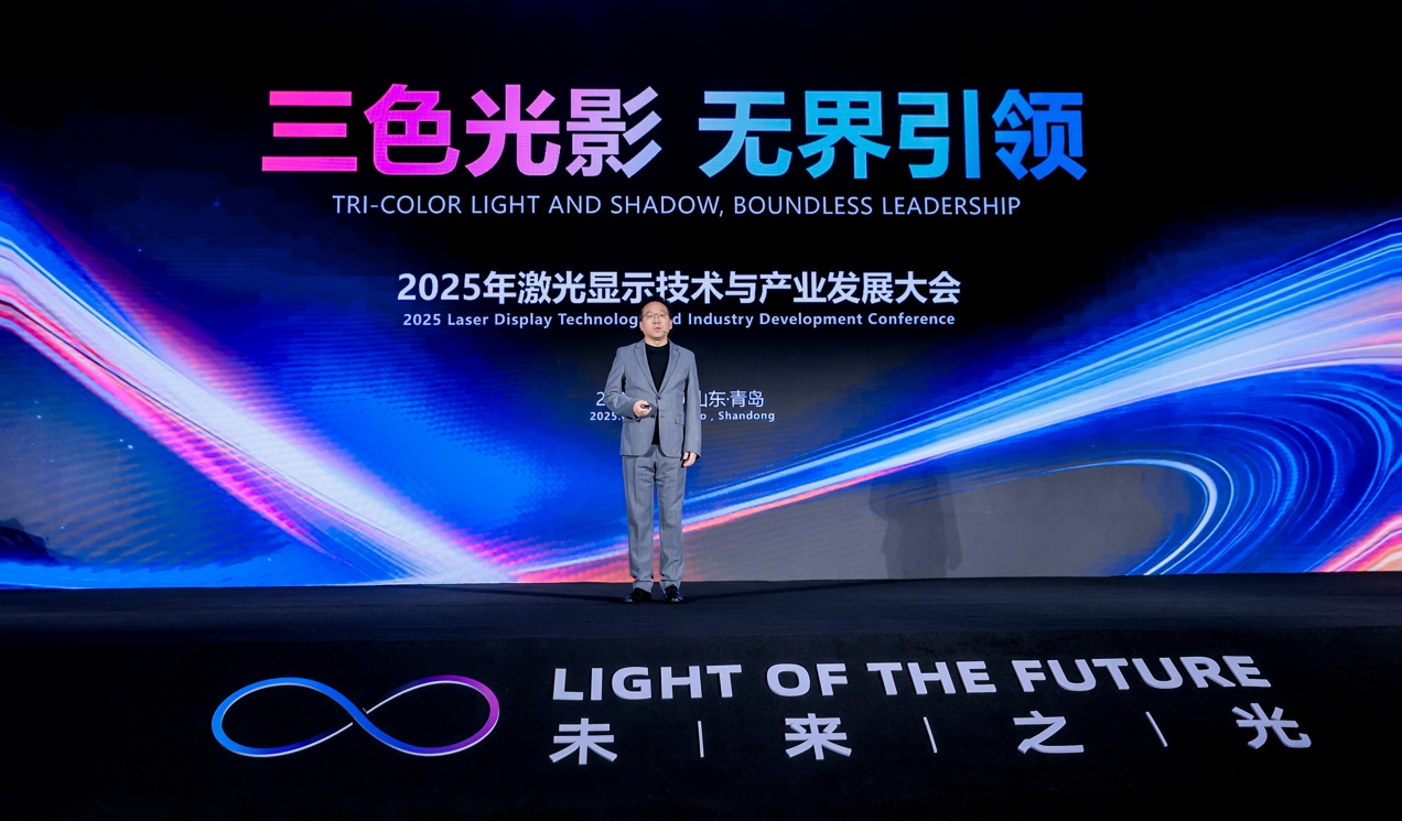 海信发布三款重磅激光显示新品逐步开放1300余项专利推动三色激光显示技术普及