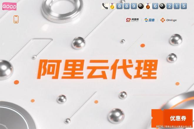 锁定合作！2025阿里云金牌代理商名录及全线产品优惠明细